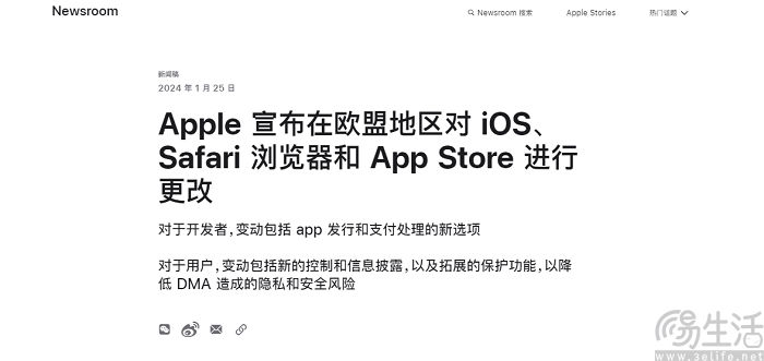 App Store开放云游戏应用上架许可，并在欧盟开放侧载