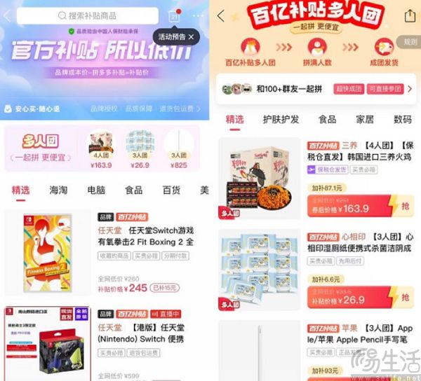 2023年电商平台群雄争霸，争做“全网最低价”