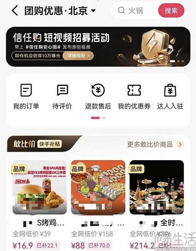 抖音上线团购随心送功能，可为亲友赠送团购礼品