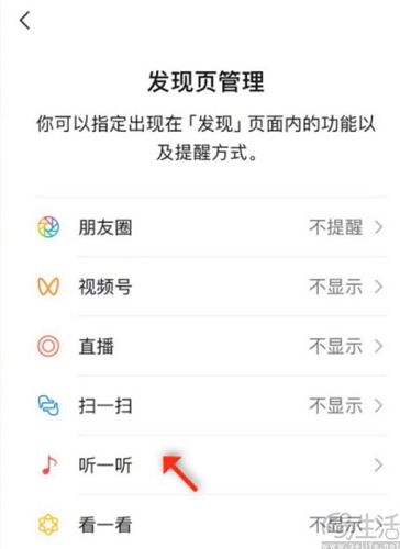 腾讯注册多个听一听商标，或为微信探索多元业务