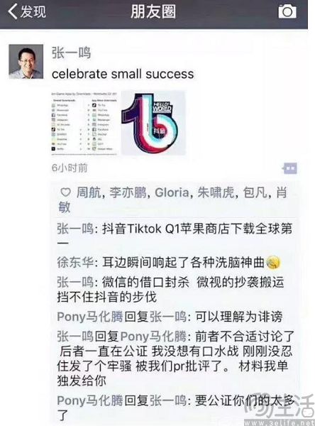 打了五年仗的字节跳动和腾讯，在2023年握手言和了