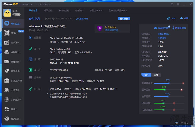 AMD锐龙8000G系列首发评测：堪比独显，AI战未来 