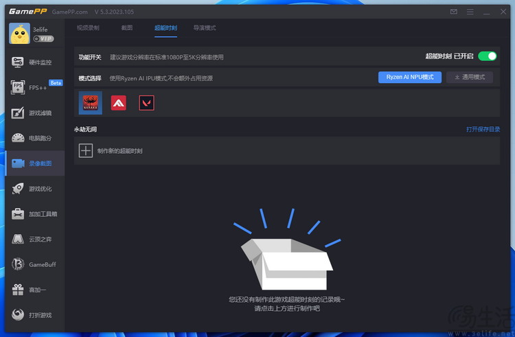 AMD锐龙8000G系列首发评测：堪比独显，AI战未来 