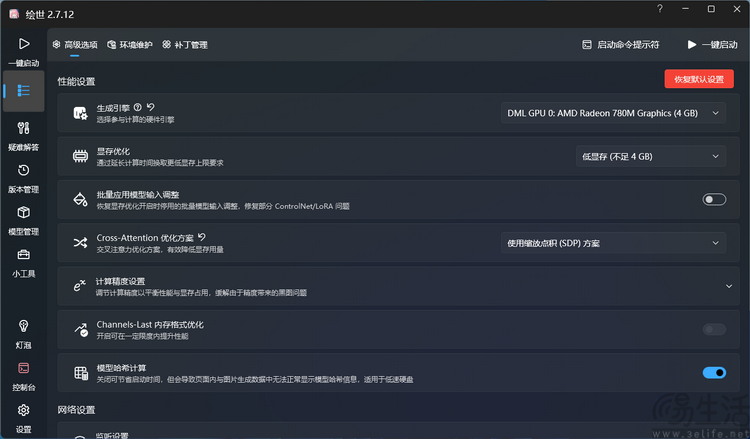 AMD锐龙8000G系列首发评测：堪比独显，AI战未来 