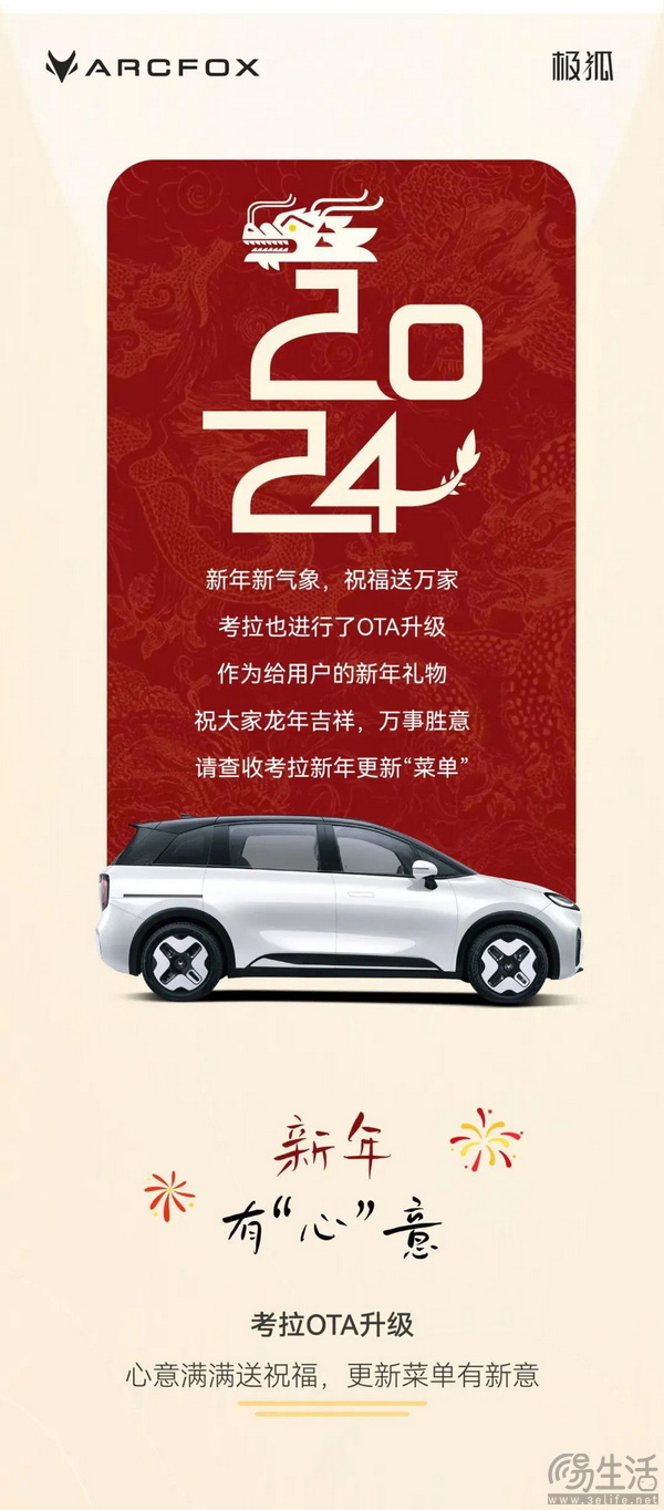 极狐考拉推出新一轮OTA升级 优化蓝牙钥匙等配置