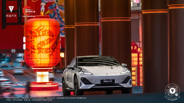 深蓝汽车联名王者荣耀推出SL03李白联名车衣 深蓝汽车联名王者荣耀推出SL03李白联名车衣