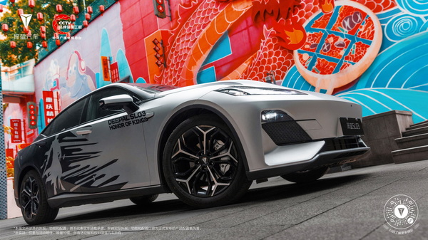 深蓝汽车联名王者荣耀推出SL03李白联名车衣 深蓝汽车联名王者荣耀推出SL03李白联名车衣