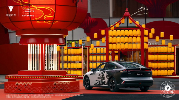 深蓝汽车联名王者荣耀推出SL03李白联名车衣 深蓝汽车联名王者荣耀推出SL03李白联名车衣