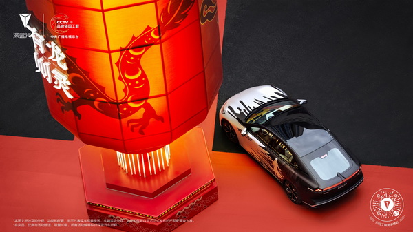 深蓝汽车联名王者荣耀推出SL03李白联名车衣 深蓝汽车联名王者荣耀推出SL03李白联名车衣