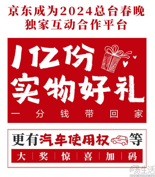 龙年春节，互联网厂商不发红包了