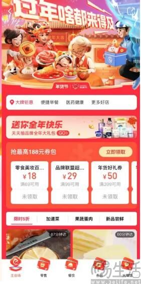 龙年春节，互联网厂商不发红包了