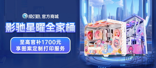 无需定义 巨星登场!影驰Geforce RTX 4080 SUPER系列显卡现已发售！