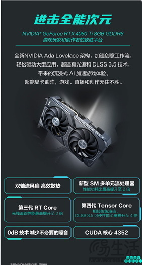 强势进化掌控未来，华硕天选X 2024预售开启！