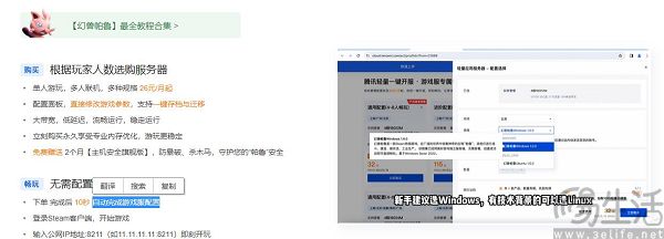 火遍全球的《幻兽帕鲁》，意外点燃了新一轮云服务大战