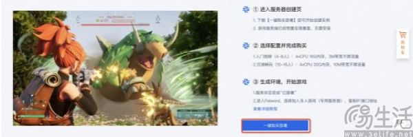火遍全球的《幻兽帕鲁》，意外点燃了新一轮云服务大战