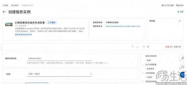 火遍全球的《幻兽帕鲁》，意外点燃了新一轮云服务大战