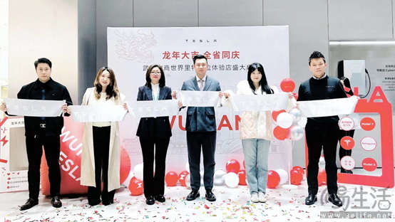 特斯拉在汉首家极简科技风体验店盛大启幕 徐东商圈迎来智能绿色消费新选择