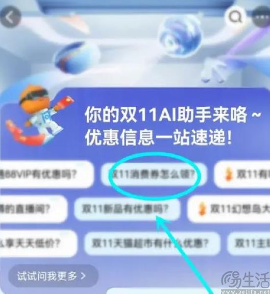 亚马逊上线AI购物助手，可消费者真的会听AI的指挥棒？