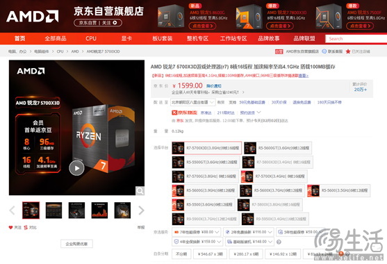 AM4还能战！全新AMD 锐龙5000系列台式机处理器现已开售