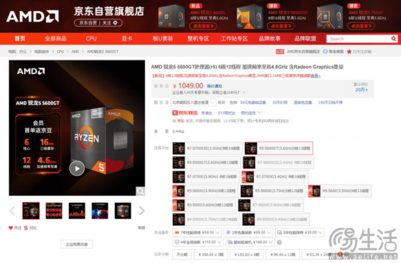 AM4还能战！全新AMD 锐龙5000系列台式机处理器现已开售