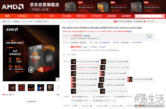 AM4还能战！全新AMD 锐龙5000系列台式机处理器现已开售