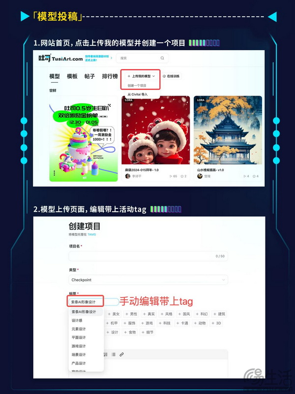 参与活动赢SUPER系列显卡！索泰×吐司 AI创作大赛优秀作品赏