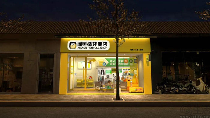 闲鱼闲不住，欲向线下社区要增量