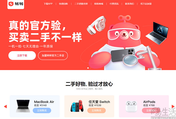 闲鱼闲不住，欲向线下社区要增量