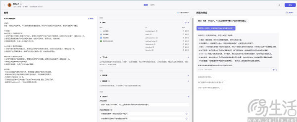 国产GPTs“扣子”上线，字节大模型要来一次弯道超车