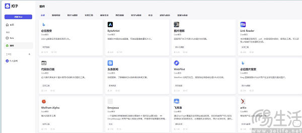 国产GPTs“扣子”上线，字节大模型要来一次弯道超车