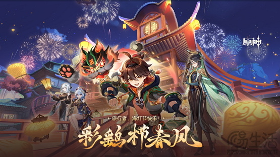 畅玩《原神》海灯节 AMD 锐龙7 5700X3D陪你过大年 
