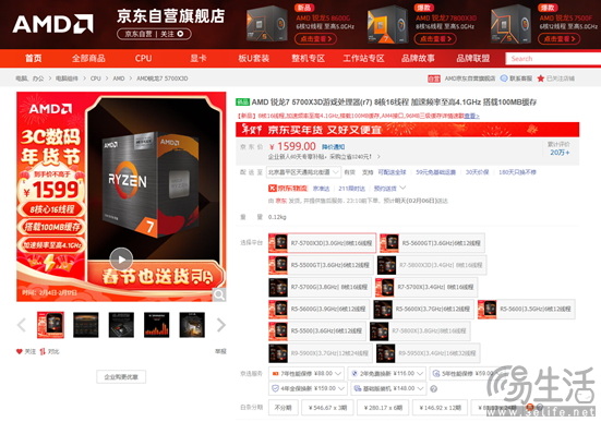畅玩《原神》海灯节 AMD 锐龙7 5700X3D陪你过大年 