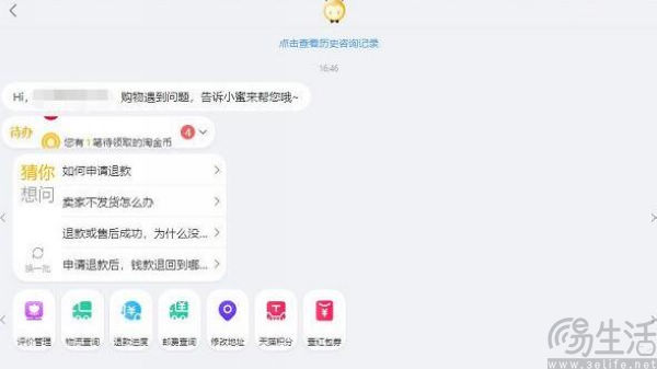 客服态度消极要被罚钱，淘宝新规惹争议
