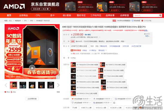 龙年就用锐龙！AMD锐龙处理器新春爆款热销推荐