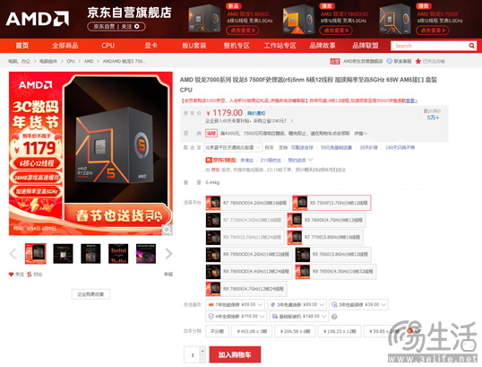 龙年就用锐龙！AMD锐龙处理器新春爆款热销推荐