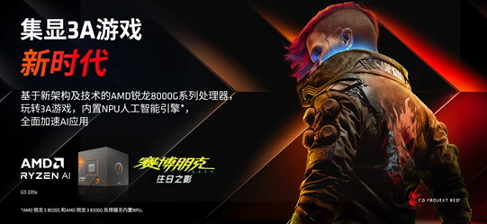 龙年就用锐龙！AMD锐龙处理器新春爆款热销推荐