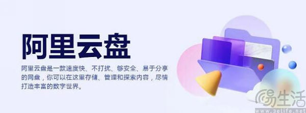 阿里云盘对超容量存储下狠手，这下不得不付费了