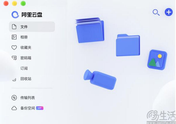 阿里云盘对超容量存储下狠手，这下不得不付费了