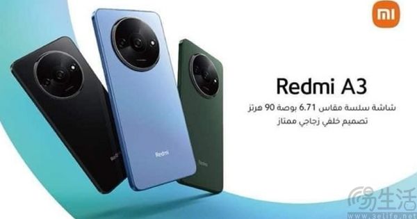 Redmi  A3搭载6.71英寸屏幕，支持90Hz刷新率