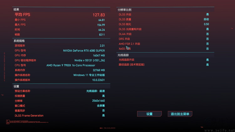 索泰RTX4080 SUPER月白评测：纯白诱惑，性能强劲