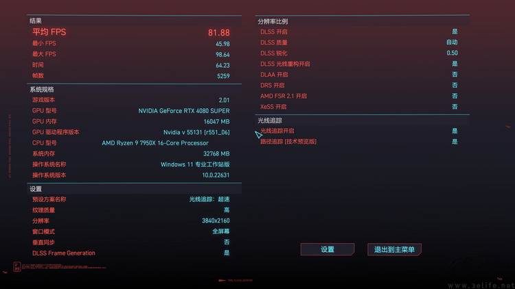 索泰RTX4080 SUPER月白评测：纯白诱惑，性能强劲