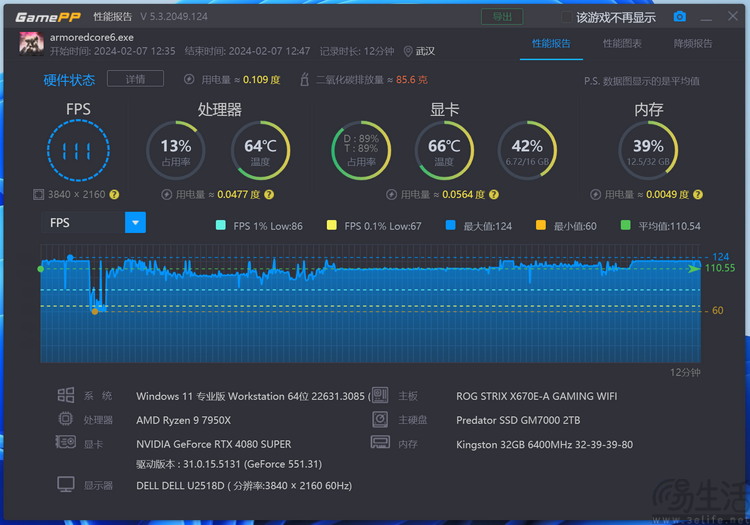 索泰RTX4080 SUPER月白评测：纯白诱惑，性能强劲