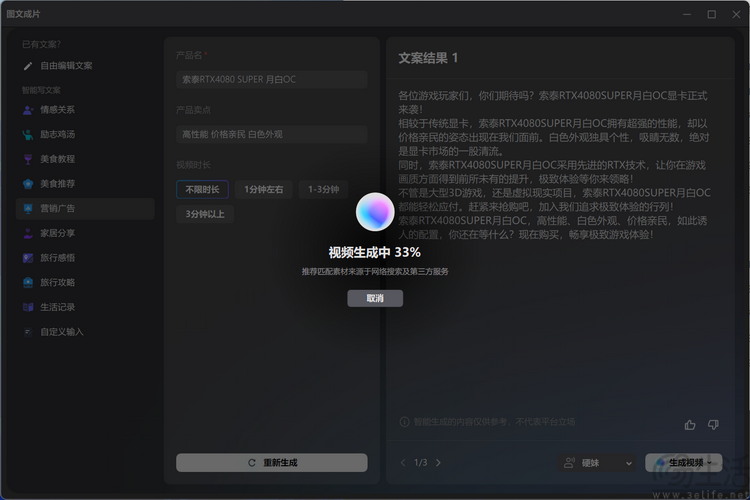 索泰RTX4080 SUPER月白评测：纯白诱惑，性能强劲