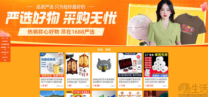 1688持续向C端靠拢，但或许无意成为下一个拼多多