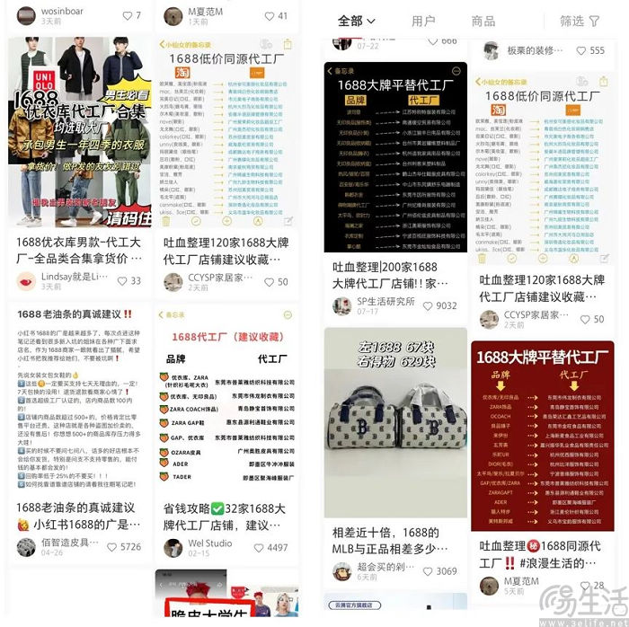 1688持续向C端靠拢，但或许无意成为下一个拼多多