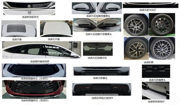 比亚迪秦L申报图曝光 搭1.5L插混或售13万元内