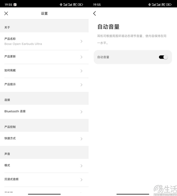 Bose Ultra Open Earbuds评测：开放式也有好声音