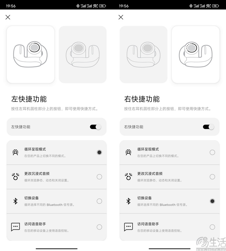 Bose Ultra Open Earbuds评测：开放式也有好声音