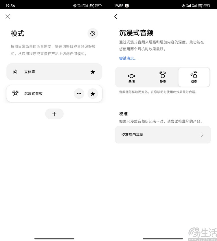 Bose Ultra Open Earbuds评测：开放式也有好声音