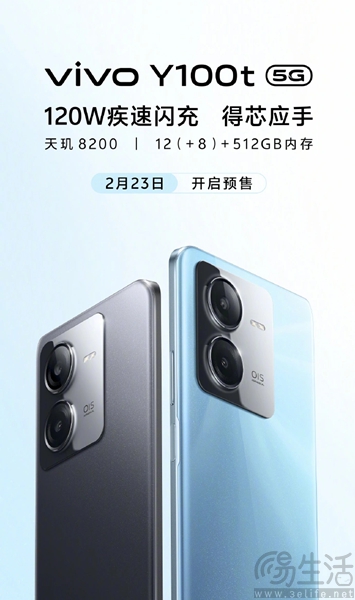 vivo Y100t新机官宣,搭载联发科天玑8200主控 vivo Y100t新机官宣,搭载联发科天玑8200主控